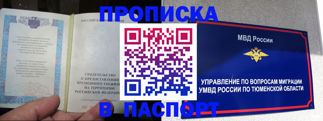 миграционный учет в Карачеве