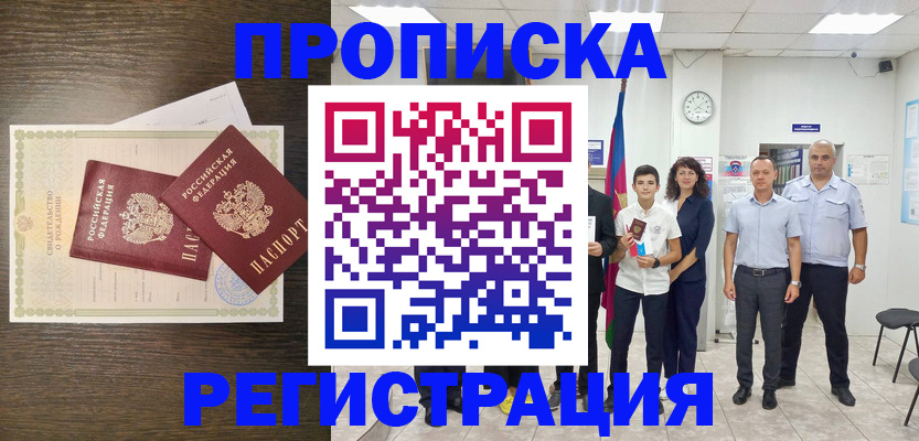 временная регистрация госуслуги в Карачеве