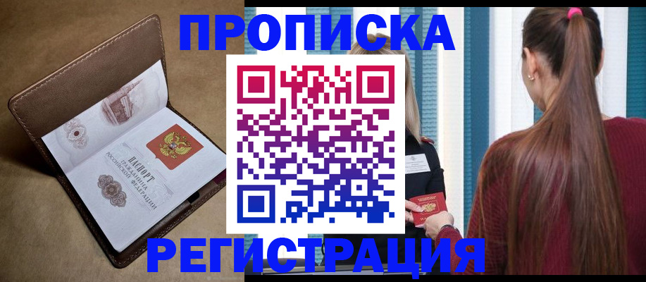 прописка для школы в Карачеве