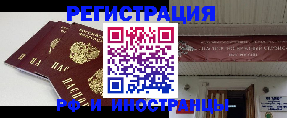 временная регистрация для всех в Карачеве