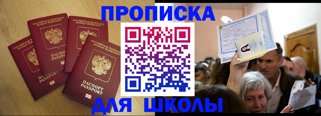 прописка в квартире в Карачеве