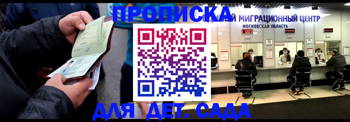 купить прописку в Карачеве